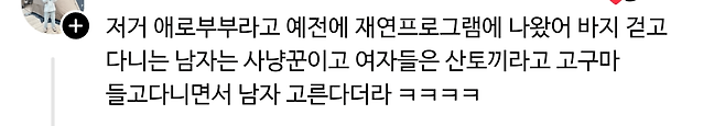 "등산객 불륜 신호 \'바지 한쪽 걷기\' 진짜였다" 이혼 전문 변호사 증언