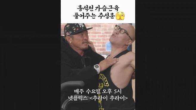추성훈의 운동 가르치기 전 스트레칭 시간이 위험해진 이유