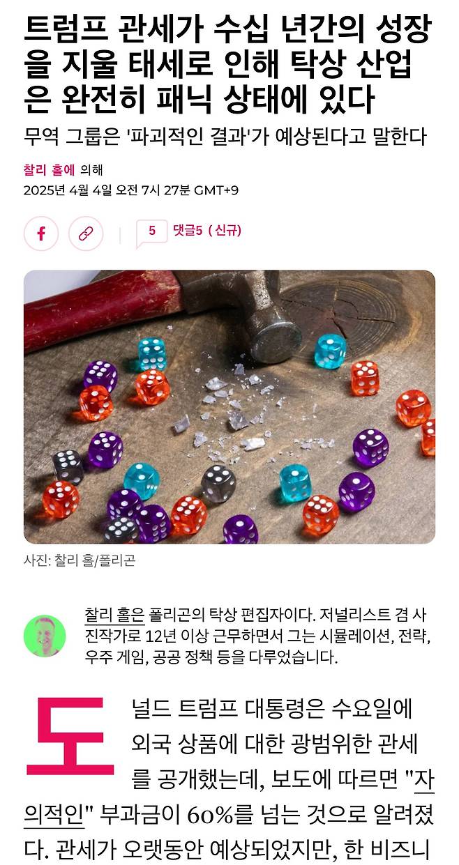 IMG_2340.jpeg 미국 보드게임업계 멸망 예정 ㅎㄷㄷㄷㄷ