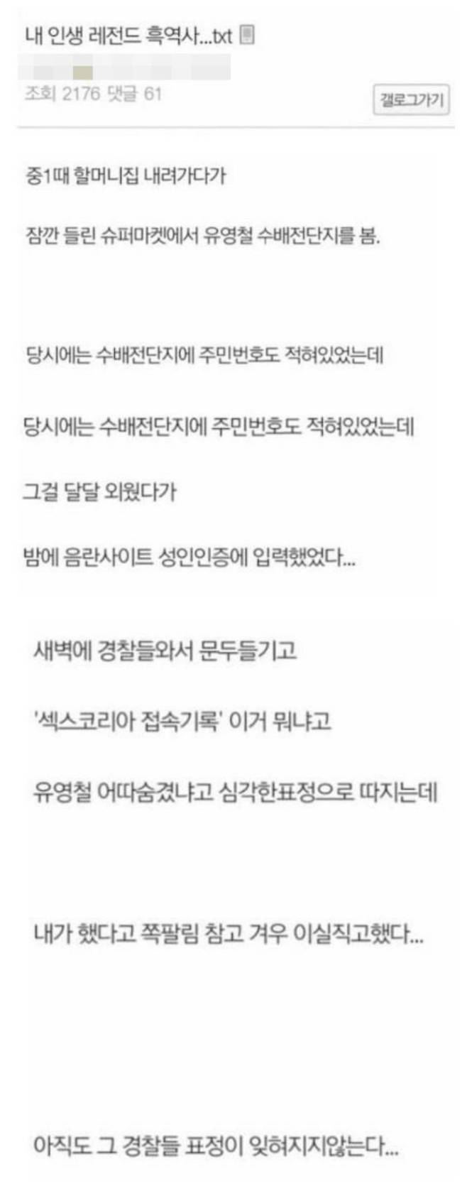 고전) 성인인증 대참사ㅋㅋ.JPG