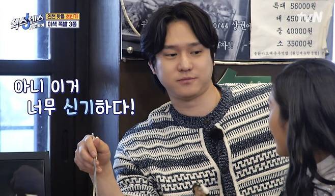 Screenshot_20250404_154022_YouTube.jpg 요즘 tvN 식스센스 하면서 정말 편해보이는 고경표 ㅋㅋㅋ.jpg