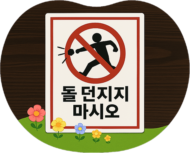 KakaoTalk_20250404_165925125.png 업무용으로 팻말을 만들어야 하는데 회사컴 어도비 유료 구매 할수 없어 고민이었음