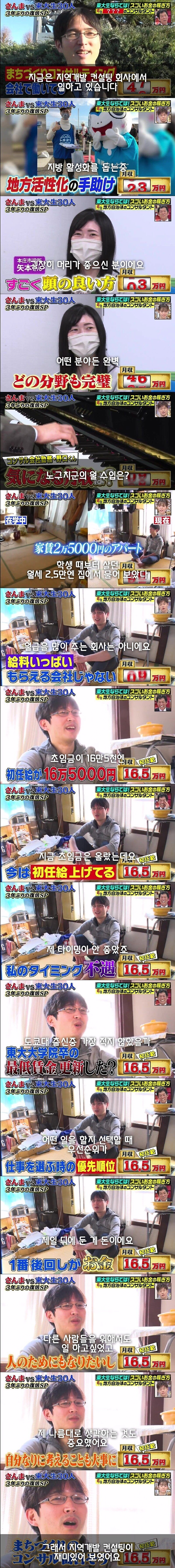 image.png 현자로 알려진 도쿄대생 근황 현자로 알려진 도쿄대생 근황
