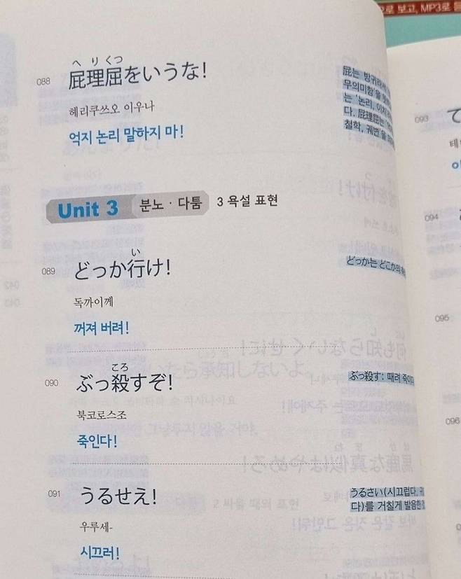 1000002689.jpg 실전 일본어 회화 공부하기...jpg