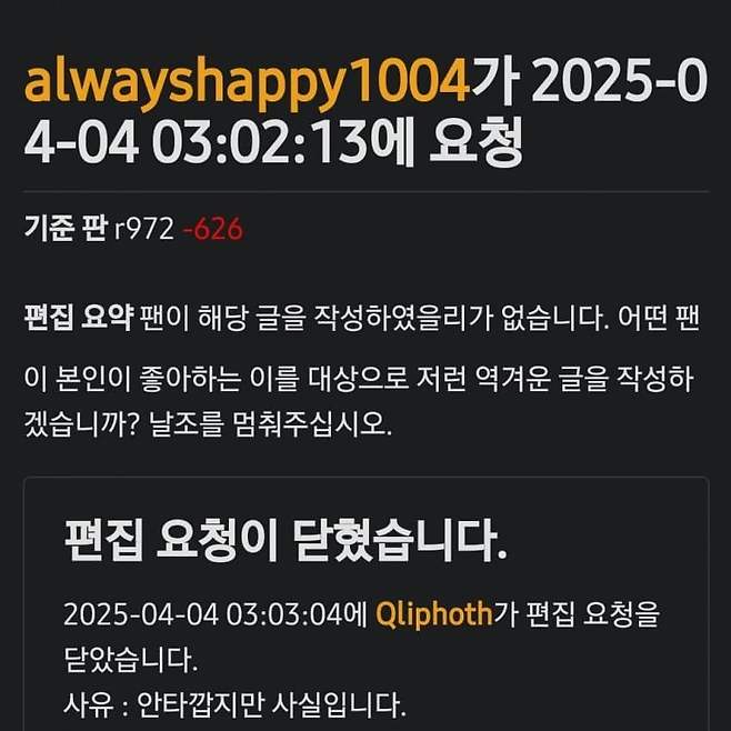 5d181c9aae15b9d784294a41185bfd98.jpg 짤로 요약하는 꺼무위키 고지전