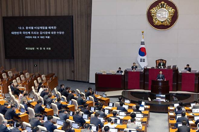 (서울=뉴스1) 이재명 기자 = 박찬대 더불어민주당 원내대표가 4일 오후 서울 여의도 국회에서 열린 제424회 국회(임시회) 제1차 본회의에서 12·3 윤석열 비상계엄을 해제한 대한민국 국민께 드리는 감사문에 대한 수정안에 대해 제안설명 하고 있다. 2025.4.4/뉴스1 /사진=뉴스1화상