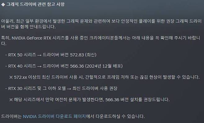 인조이 스팀 공지