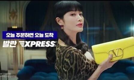 발란의 2022년 텔레비전 광고 한 장면. 발란 유튜브 갈무리