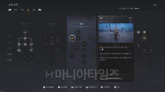 '퍼스트 버서커: 카잔' 인게임 화면. 스킬은 본인의 취향에 맞춰 편집이 가능하며, 스킬 포인트는 한번 잘못 찍었더라도 회수가 가능하므로 마음 편하게 이것 저것 연구해 볼 수 있다.