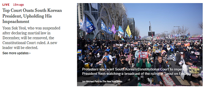 미 일간 뉴욕타임스가 11일 오전 윤석열 대통령의 파면 소식을 긴급 타전하고 있다. [NYT 홈페이지]