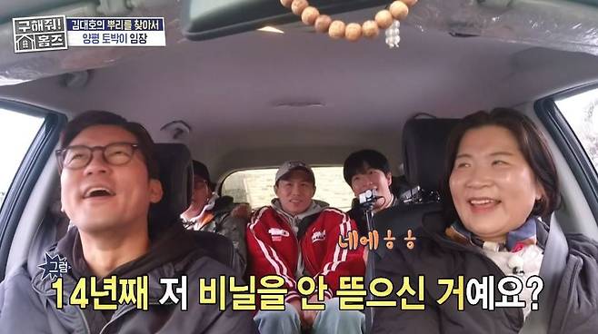 MBC ‘구해줘! 홈즈’