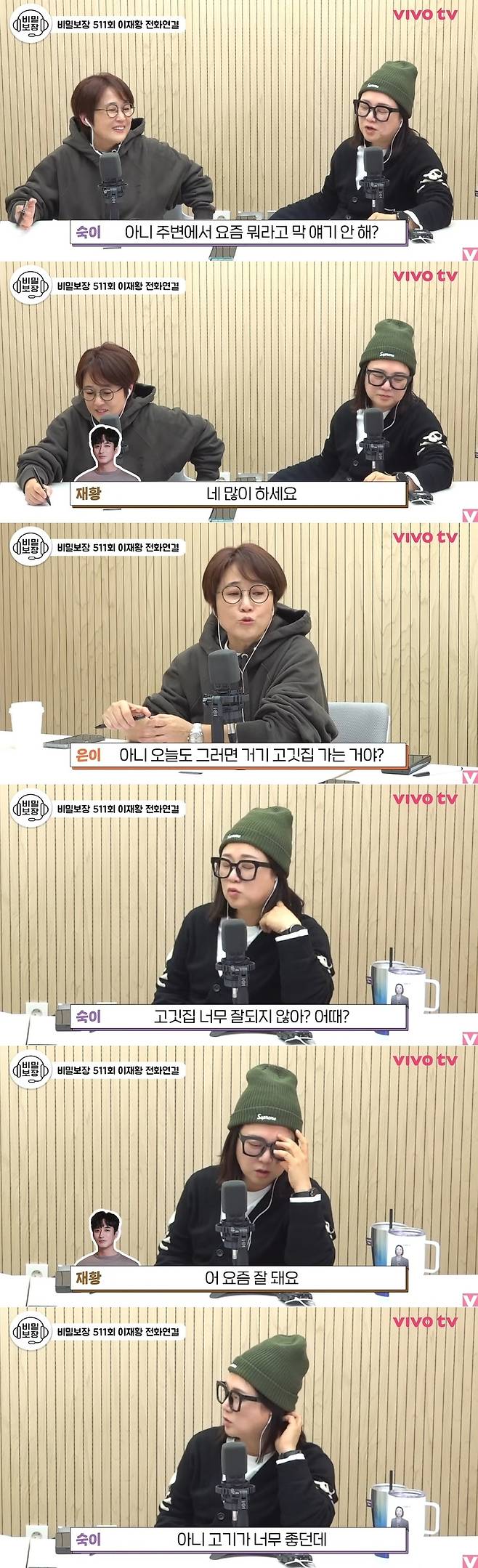 채널 비보티비 콘텐츠 ‘비밀보장’ 캡처