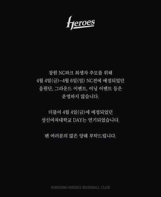 키움 히어로즈 인스타그램 캡쳐