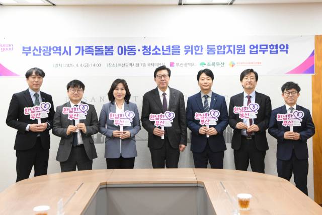 4일 박형준 부산시장이 초록우산 어린이재단 부산지역본부·부산광역시 사회복지관협회·엘지(LG)전자 베스트샵 부울경 지점 관계자들과 ‘가족돌봄 아동·청소년을 위한 통합지원 업무협약’을 맺고 기념촬영을 하고 있다. 사진제공=부산시