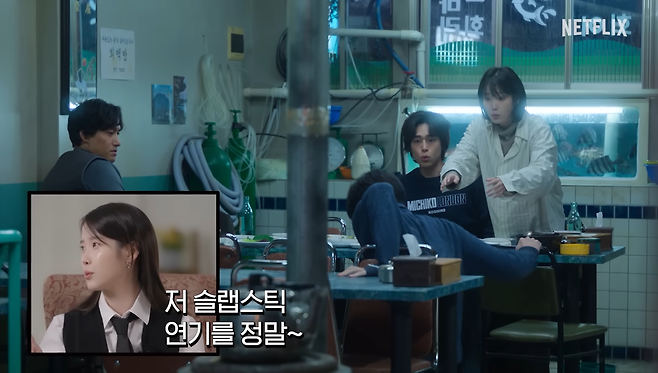 넷플릭스 코리아 유튜브 캡처.