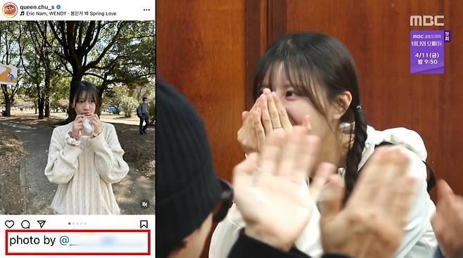 사진=MBC '놀면 뭐하니'