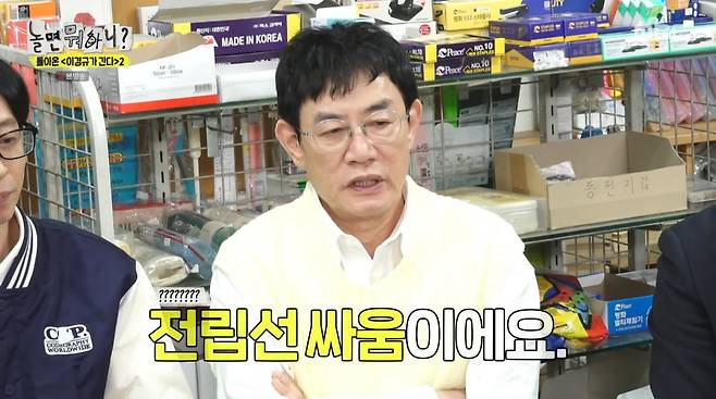 사진=MBC '놀면 뭐하니'