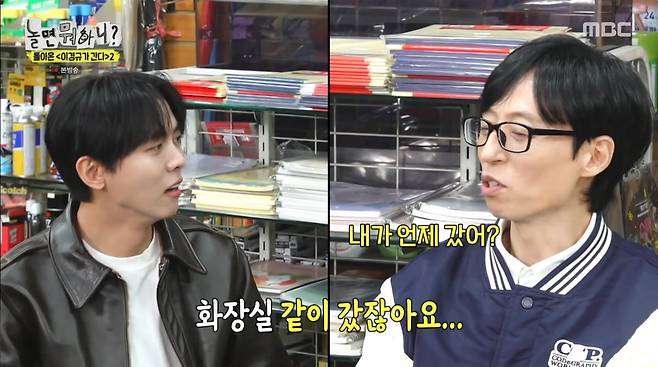 사진=MBC '놀면 뭐하니'