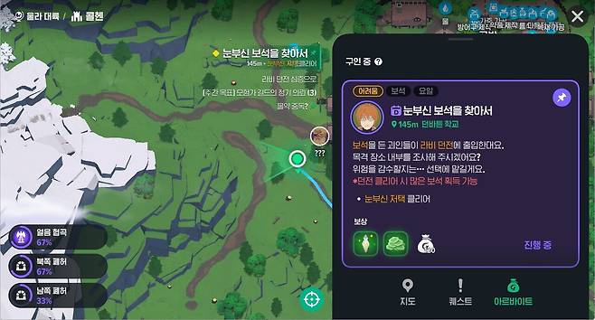 - 32레벨이 자났어도 입장 조건에 맞지 않으면 일일 아르바이트가 안 뜬다&nbsp;