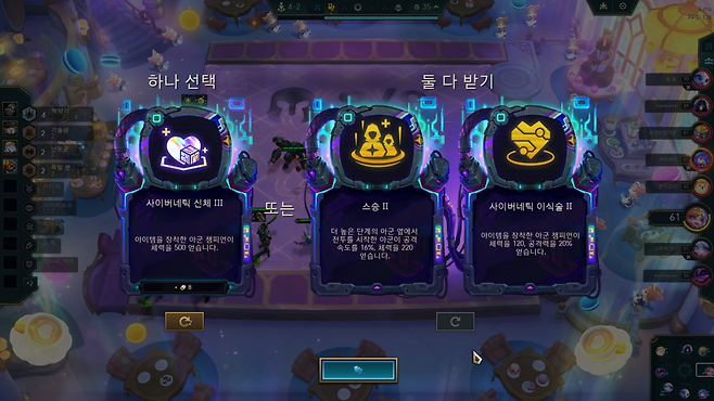 - 의외로 1대2 증강은 황밸이었어요