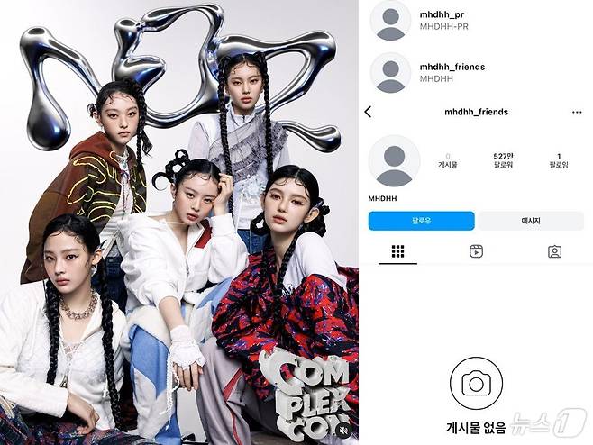 (인스타그램 갈무리) /뉴스1