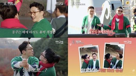 “황동주·러브라인”…이영자, 예능인 1위 경사났다! (사진: KBS)