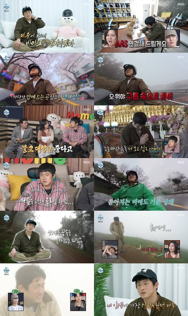 나 혼자 산다 (사진: MBC)