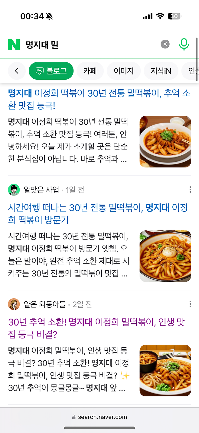 IMG_2904.png 네이버 블로그에 이건 뭐임?