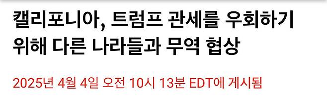 IMG_2430.jpeg 현재 캘리포니아는 미국 우회루트를 찾는중 ㅎㄷㄷㄷ