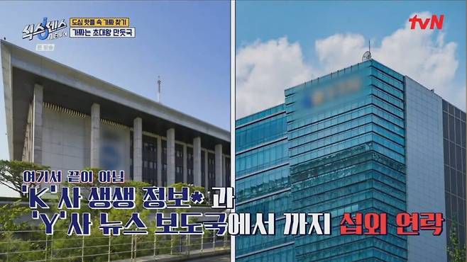 8120906385_486616_59c7b23272fe358383490bb3843427a5_20250405_040152_213.jpg 식스센스 시티투어 7화 기획 대참사