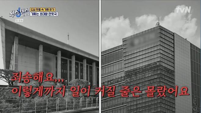 8120906385_486616_130ce635fdd365a8d854ded4f21484cd_20250405_040152_224.jpg 식스센스 시티투어 7화 기획 대참사