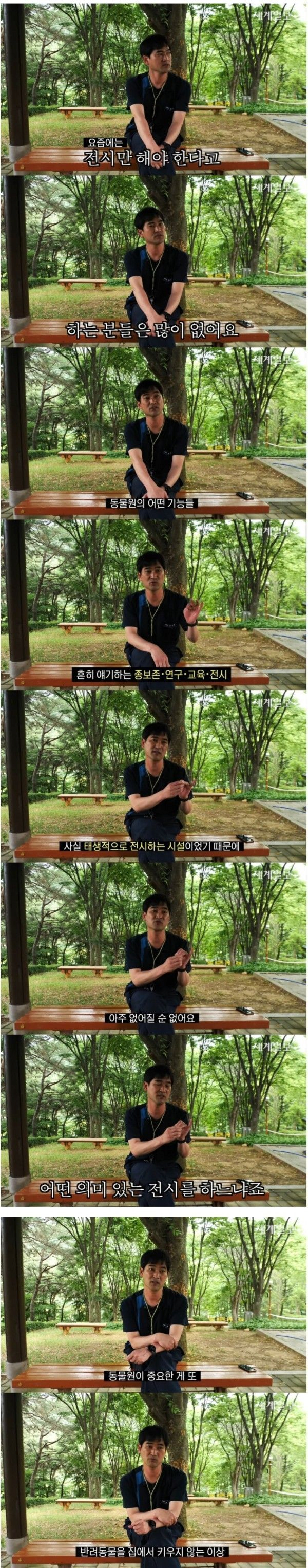 image.png 자연친화적으로 운영하는 청주동물원