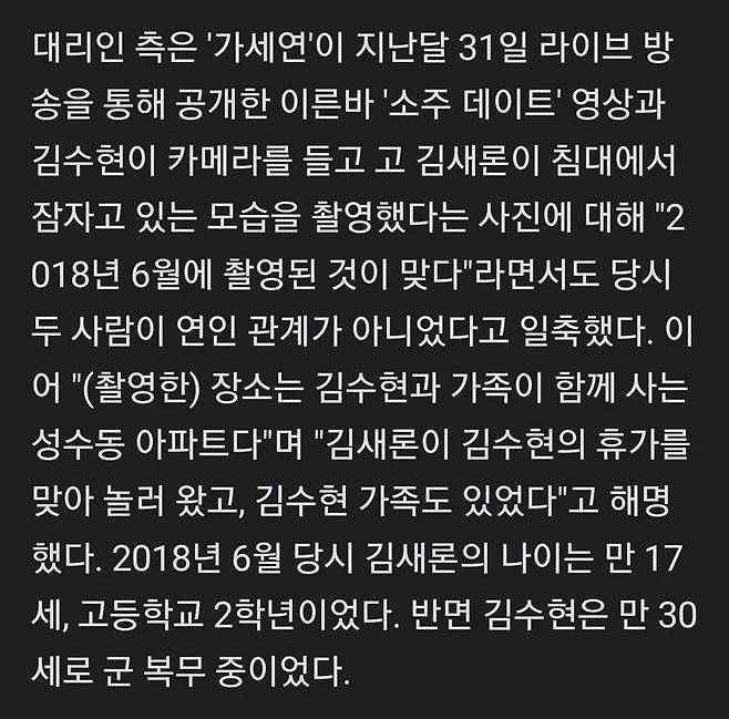 73.webp.ren.jpg 김수현, "닭도리탕 영상 2018년 영상 맞아... 데이트는 아냐"