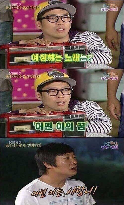 1박2일 예언 모음.jpg