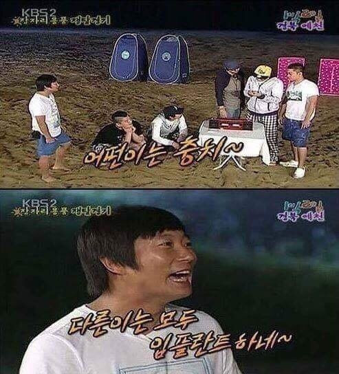 1박2일 예언 모음.jpg