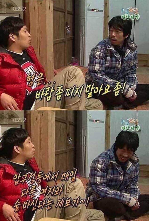 1박2일 예언 모음.jpg