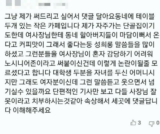 01.33403359.1.jpg 갈수록 급증중이라는 여사장들이 운영하는 카페 트랜드.jpg