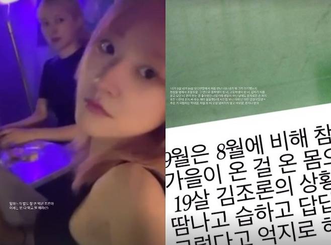 김보라와 故김새론. 김보라 SNS. 뉴스1