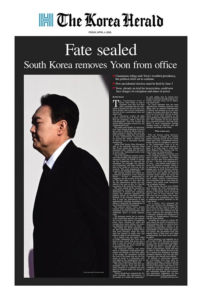 코리아헤럴드 4월4일 호외.