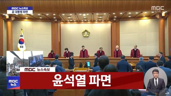 ▲4일 MBC '뉴스특보'의 한 장면.