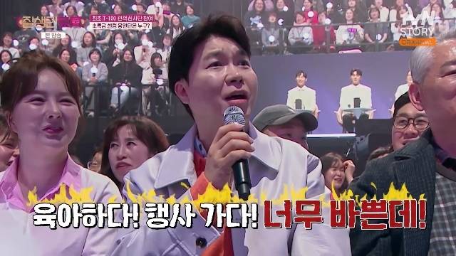 tvN STORY ‘잘생긴 트롯’ 캡처