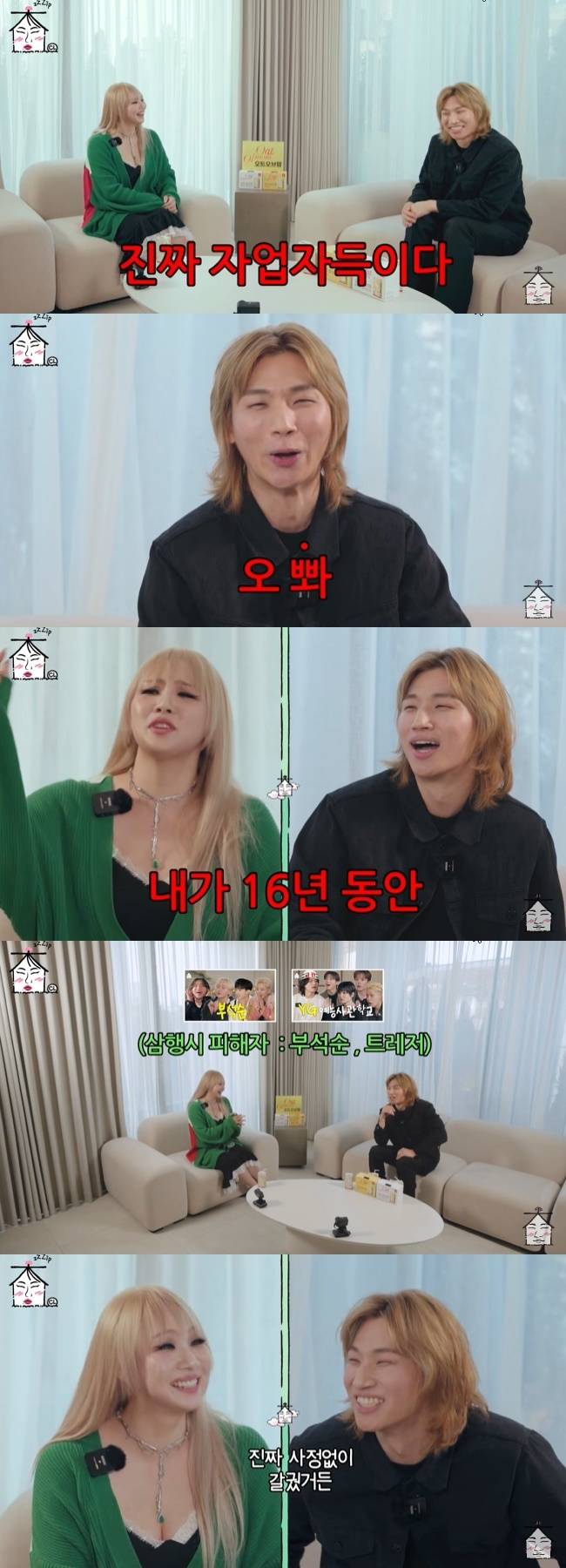 사진=‘집대성’ 채널 영상 캡처