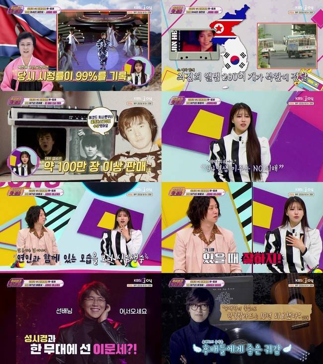 KBS Joy ‘이십세기 힛-트쏭’