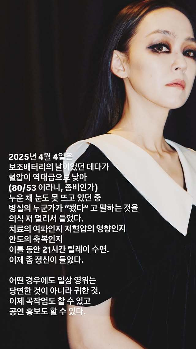 사진=김윤아 소셜미디어