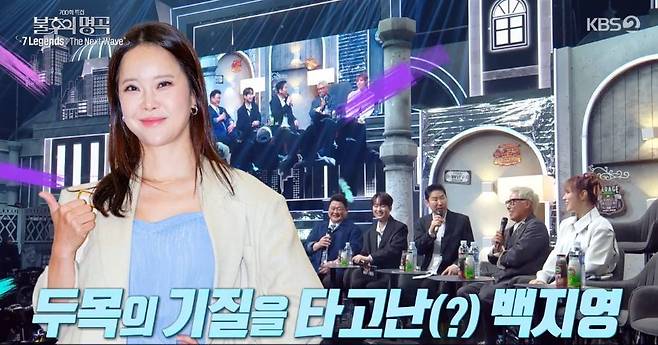 KBS2 ‘불후의 명곡’