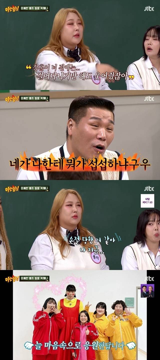 JTBC ‘아는 형님’ 캡처