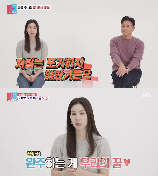 SBS ‘동상이몽 2–너는 내 운명’