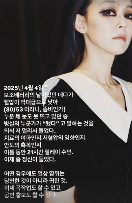 김윤아가 올린 게시글. 인스타그램 캡처.