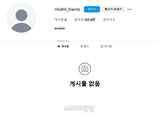 그룹 뉴진스는 독자 활동을 선언한 뒤 개설한 SNS 계정 ‘NJZ_OFFICIAL’을 ‘mhdhh_friends’으로 변경하고 게시물을 모두 삭제했다. 인스타그램 계정 ‘mhdhh_friends’ 화면 캡처