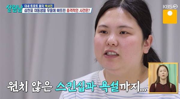살림남2 박서진 동생  / 사진=KBS2 캡처
